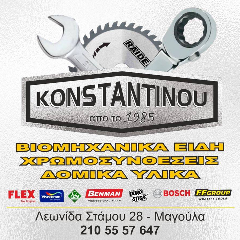 konstantinou