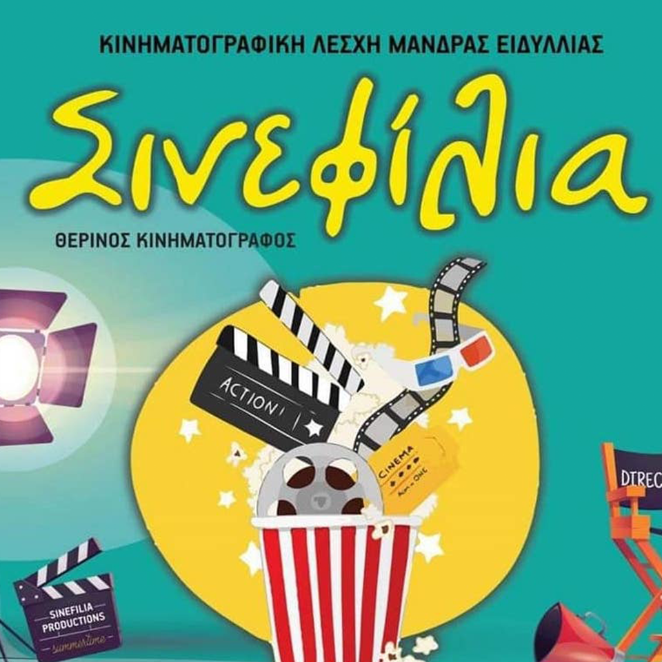 sinefilia